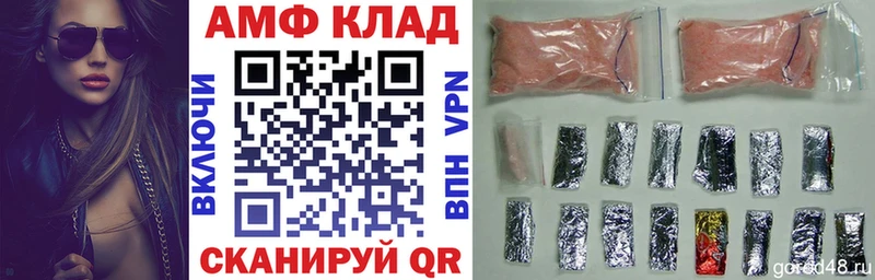 АМФ Розовый Прокопьевск