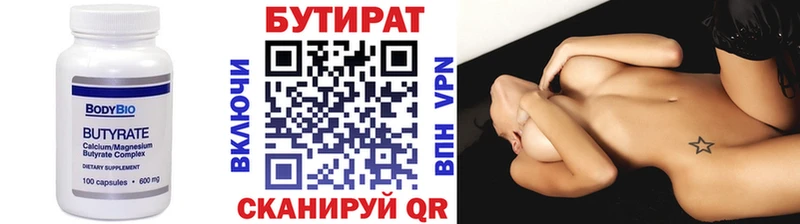 БУТИРАТ буратино  Прокопьевск 