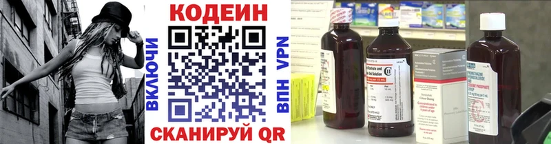 kraken tor  Прокопьевск  Кодеин Purple Drank 