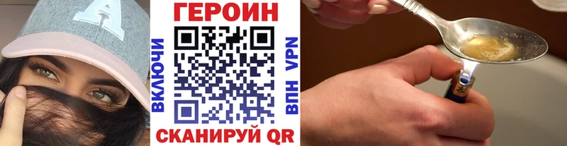 Героин хмурый Прокопьевск