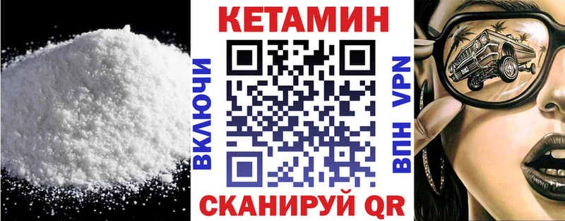 КЕТАМИН VHQ  Прокопьевск 